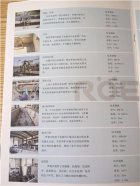 羅德污泥轉子泵展示圖冊