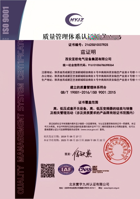 質(zhì)量管理體系認(rèn)證證書